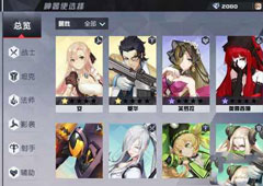 永远的7日之都什么角色好 永远的7日之都职业选择攻略