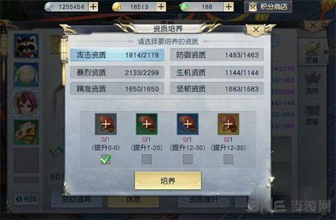 镇魔曲画面截图3