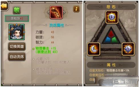 小冰冰传奇美杜莎二觉截图1