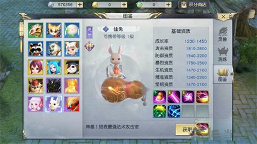 镇魔曲画面截图3