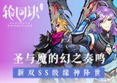 新晋SS级缘神曝光 《轮回诀》魔悟空&共工降世