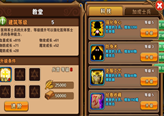 《凯旋之门》如何获得更多兵种