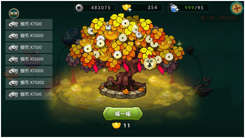 葫芦娃截图5