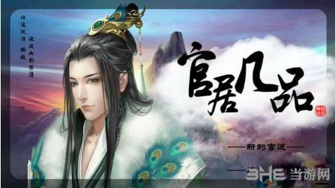 官居几品云诺截图1