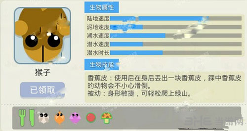 丛林大作战猴子截图1