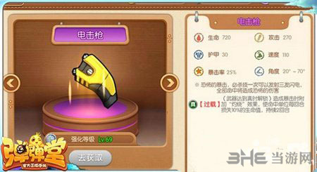 弹弹堂手游图片1