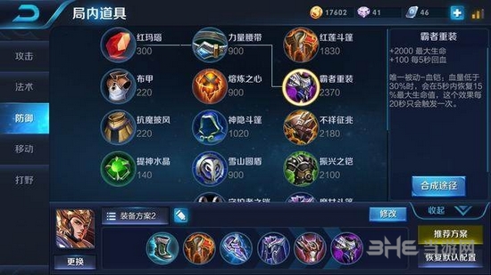 王者荣耀截图7