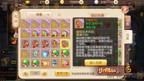 梦幻诛仙手游画面截图1