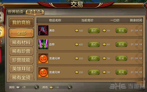 天龙八部手游截图7