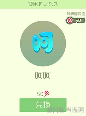 球球大作战呵呵皮肤截图1