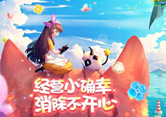 《花儿爱消除》明日正式登陆App Store！