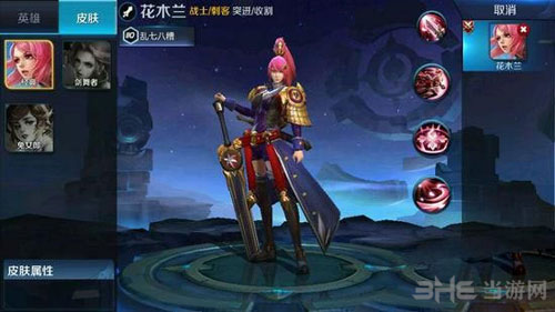 王者荣耀花木兰截图1