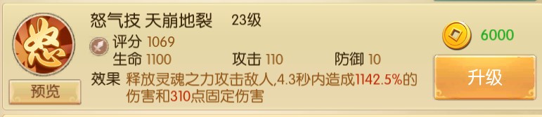 大圣归来图片6