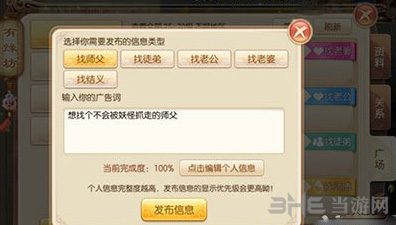 梦幻诛仙手游画面截图1