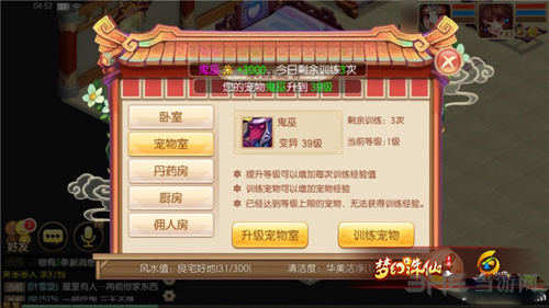 梦幻诛仙手游画面截图9