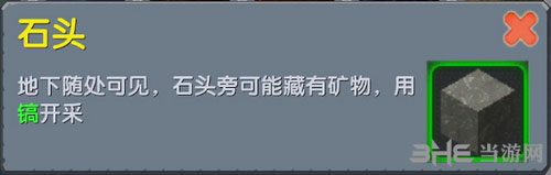 迷你世界石头截图1