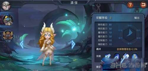 迷雾世界戴安娜截图1