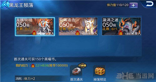 天天炫斗黑曜币截图1