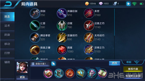 王者荣耀截图2