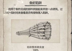 荒野求生手游鱼油怎么获得 荒野求生手游鱼油获得方法攻略