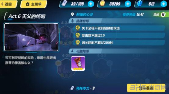 崩坏3rd4-31截图1