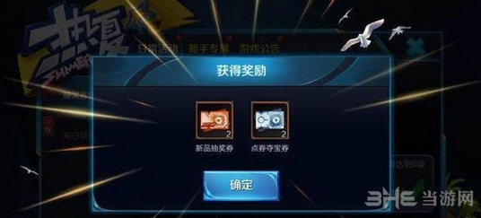 王者荣耀截图1