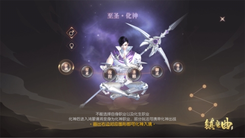 镇魔曲图4