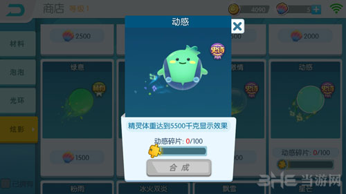欢乐球吃球动感截图1