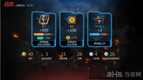 英雄枪战左轮枪手截图1