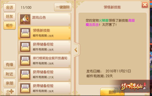 梦幻诛仙手游画面截图4