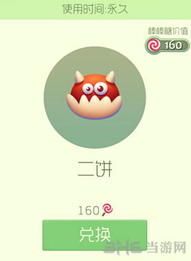 球球大作战二饼皮肤截图1