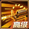 魂斗罗归来QQ哨兵3