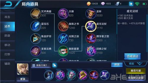 王者荣耀截图2