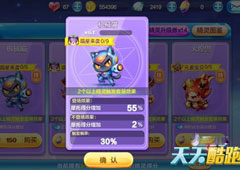 天天酷跑机械瞄怎么样 天天酷跑机械瞄技能属性攻略