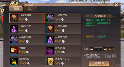 轩辕传奇手游15