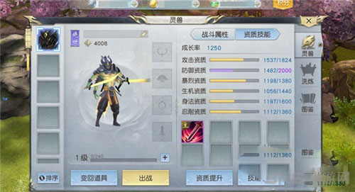 镇魔曲截图1