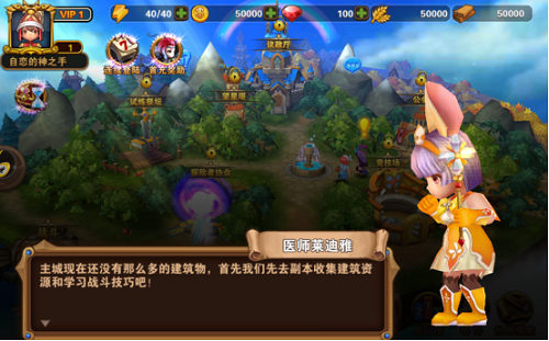 凯旋之门截图1