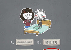 史小坑的烦恼2第9关怎么过 史小坑的烦恼2第9关答案