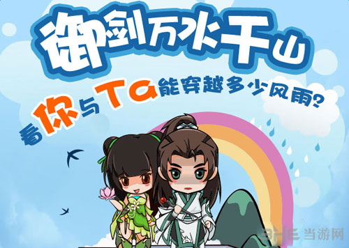诛仙手游活动截图1