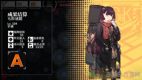 少女前线截图5