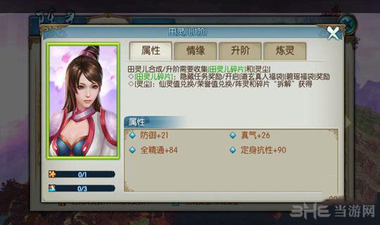 诛仙手游阵灵隐藏任务截图2