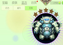 球球大作战匠神之力怎么获得 匠神之力圣衣图鉴介绍