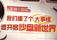 一睹为先 全新冒险地图 《黑潮之上》新世界开发进度曝光