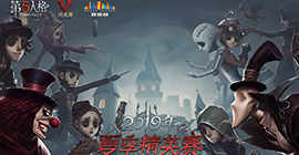 群雄逐鹿开启全新王朝！《第五人格》IVC夏季精英赛震撼来袭！