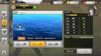 碧蓝航线高雄截图2