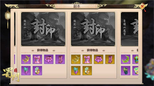 蜀门手游图片3