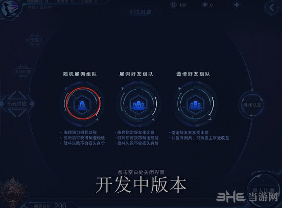 自由之战2截图3