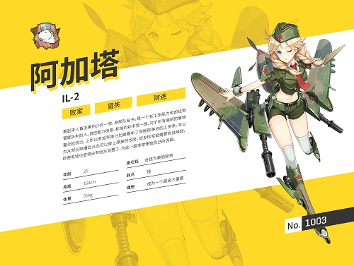 少女终末战争图片2