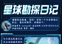 从零开始的太空生活 快来围观《我们的星球》异星奇闻