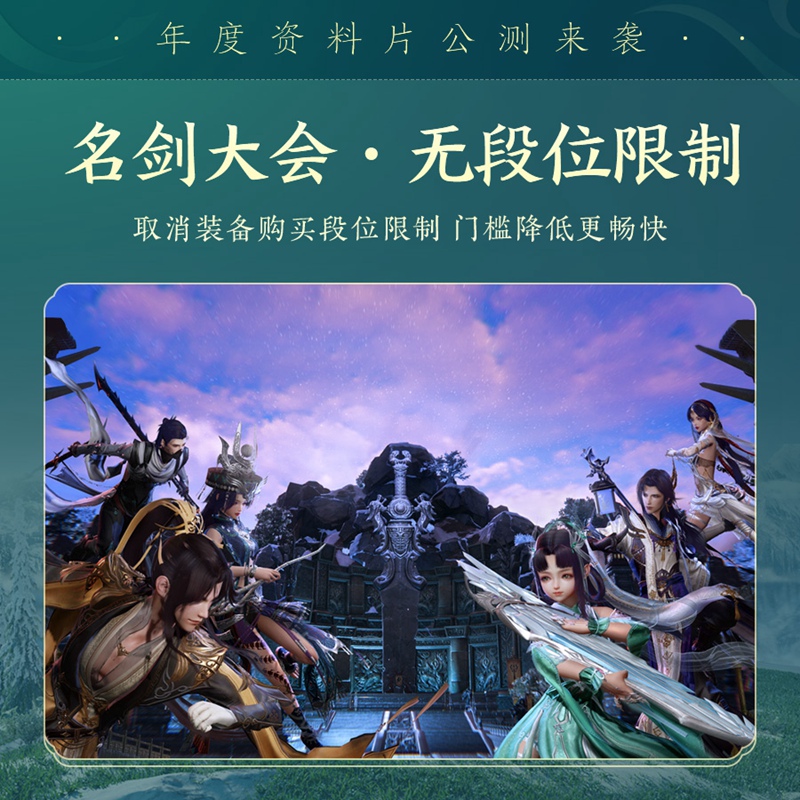 剑网3图片22